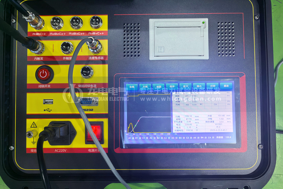 GKC-G2高壓開關機械特性測試儀-測試數據