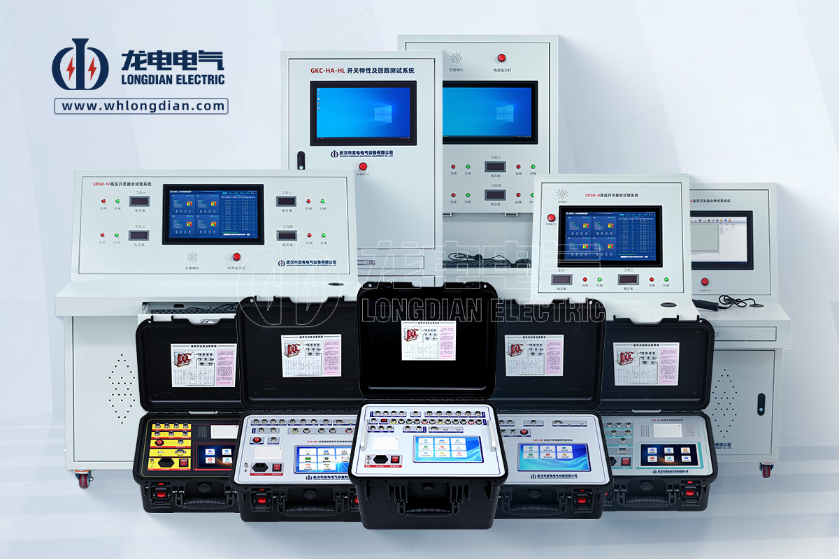 高壓開關(guān)特性測(cè)試儀
