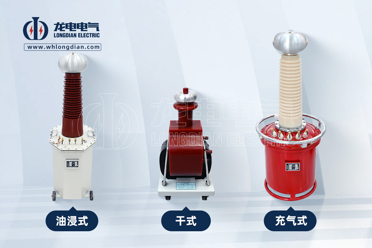 試驗(yàn)變壓器類型
