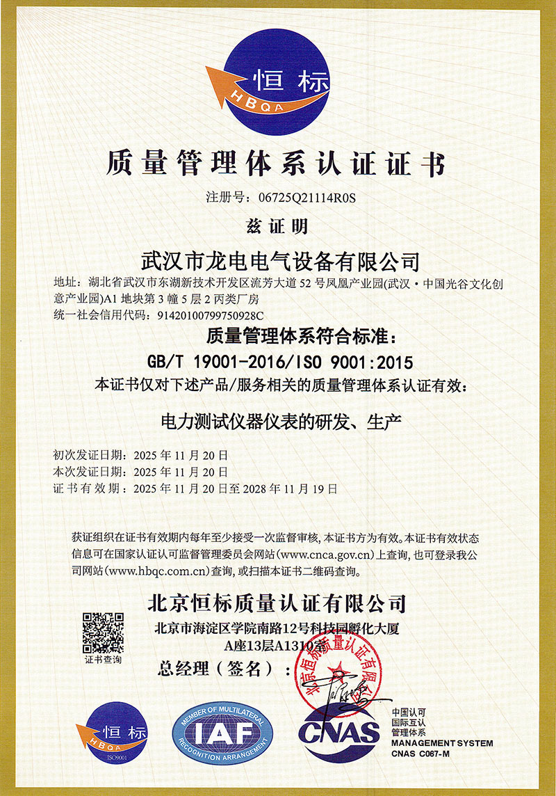 質(zhì)量管理體系認(rèn)證